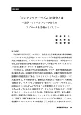 本文 (FullText)