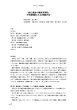 本文 (FullText)