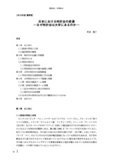 本文 (FullText)
