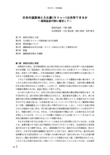 本文 (FullText)
