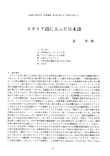 本文 (FullText)
