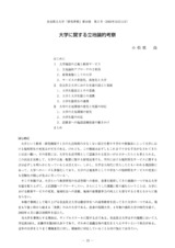 本文 (FullText)