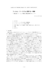 本文 (FullText)