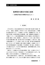 本文 (FullText)
