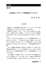 本文 (FullText)