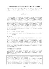本文 (FullText)