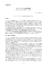 本文 (FullText)