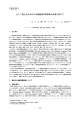本文 (FullText)