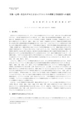 本文 (FullText)