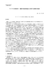 本文 (FullText)