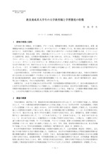 本文 (FullText)