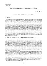 本文 (FullText)