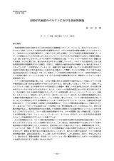 本文 (FullText)