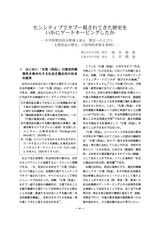 本文 (FullText)