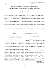 本文 (FullText)