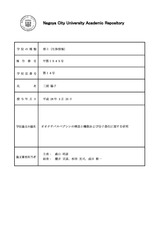 本文 (FullText)