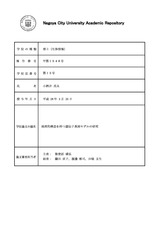 本文 (FullText)