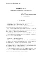 本文 (FullText)