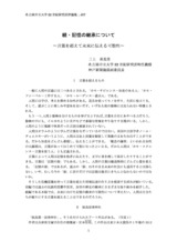 本文 (FullText)