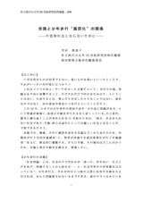 本文 (FullText)