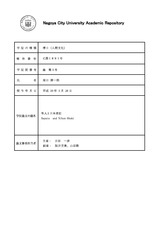 本文 (FullText)