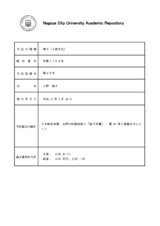 本文 (FullText)