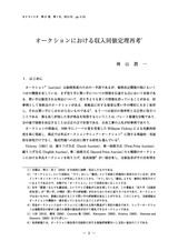 本文 (FullText)