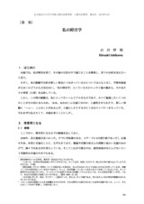 本文 (FullText)