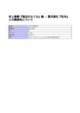 本文 (FullText)
