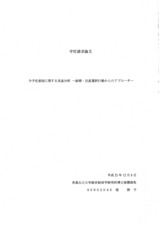 本文 (FullText)
