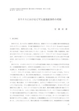 本文 (FullText)