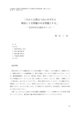本文 (FullText)