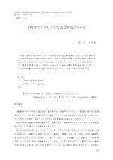 本文 (FullText)