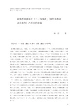 本文 (FullText)
