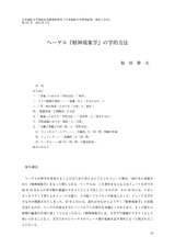 本文 (FullText)
