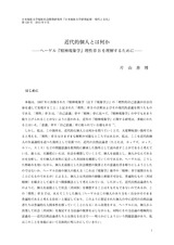 本文 (FullText)