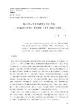 本文 (FullText)