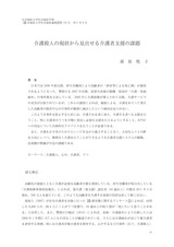 本文 (FullText)