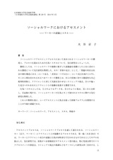 本文 (FullText)