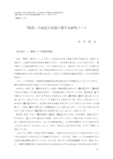 本文 (FullText)