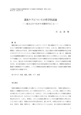 本文 (FullText)