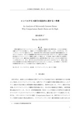 本文 (FullText)
