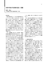 本文 (FullText)
