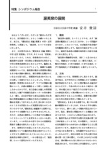 本文 (FullText)