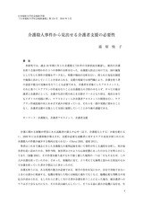 本文 (FullText)