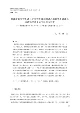 本文 (FullText)