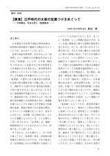 本文 (FullText)