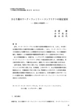 本文 (FullText)