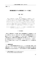 本文 (FullText)