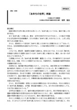 本文 (FullText)